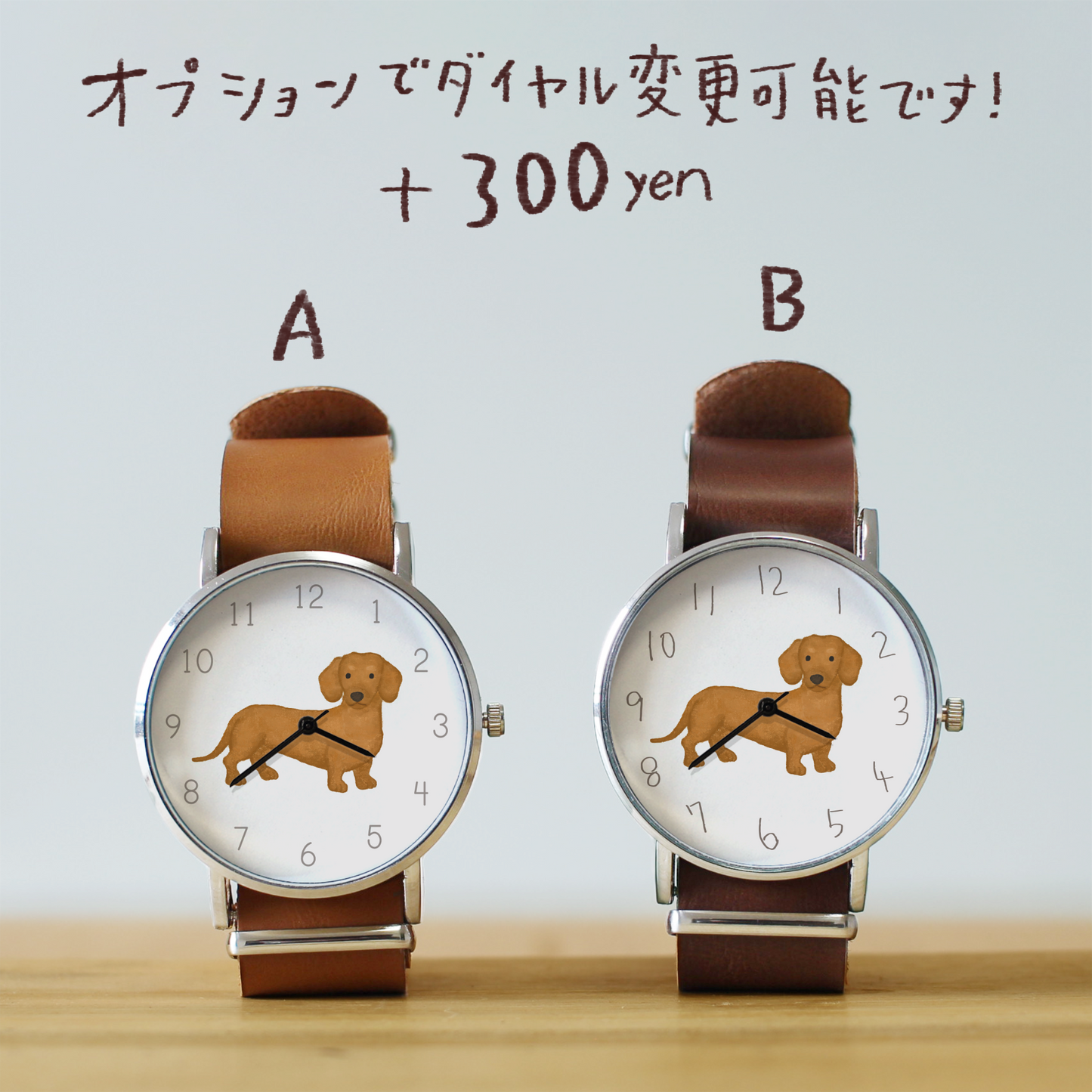 ダックスフンド(ブラウン)➁
