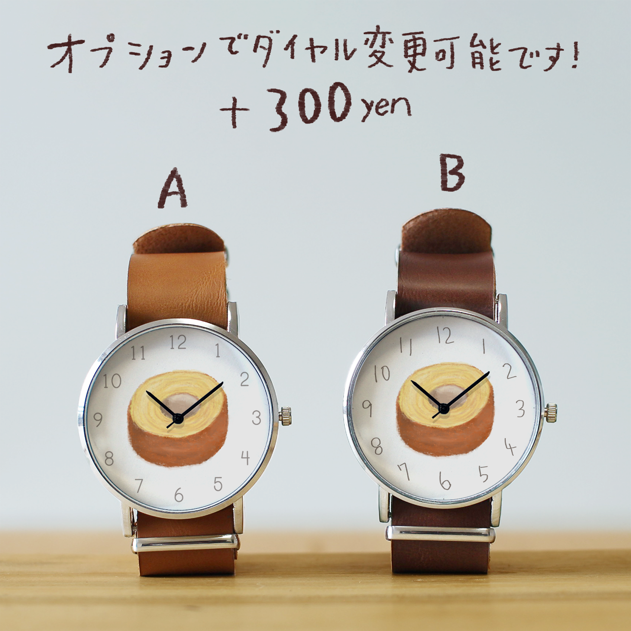 バウムクーヘン
