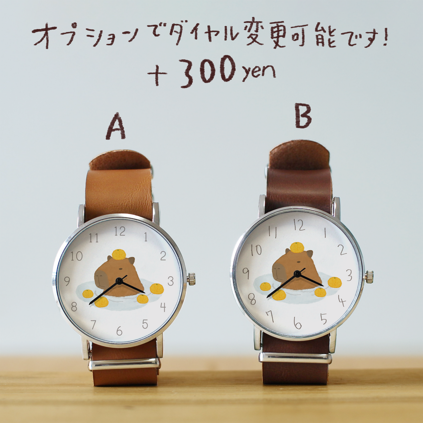 カピバラ②
