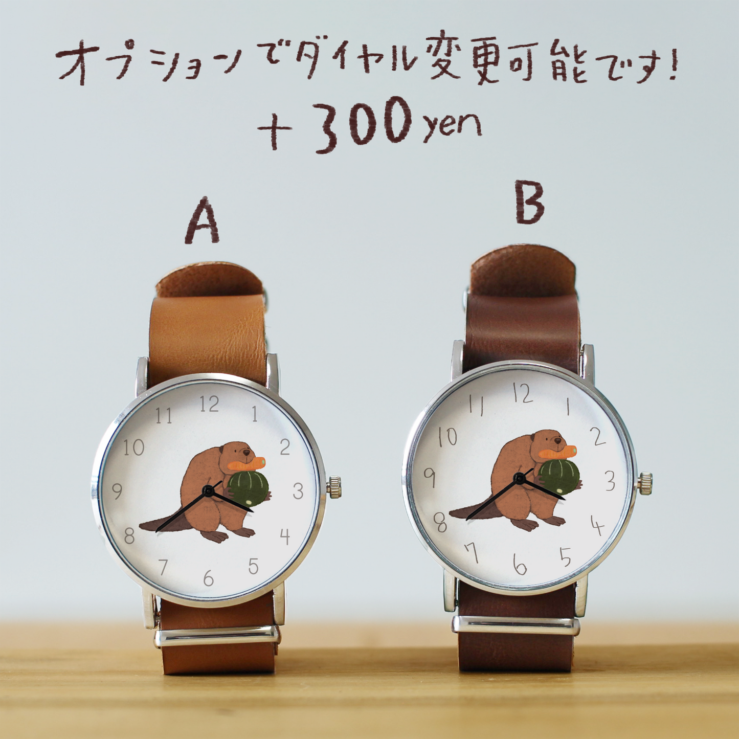 アメリカビーバー➁