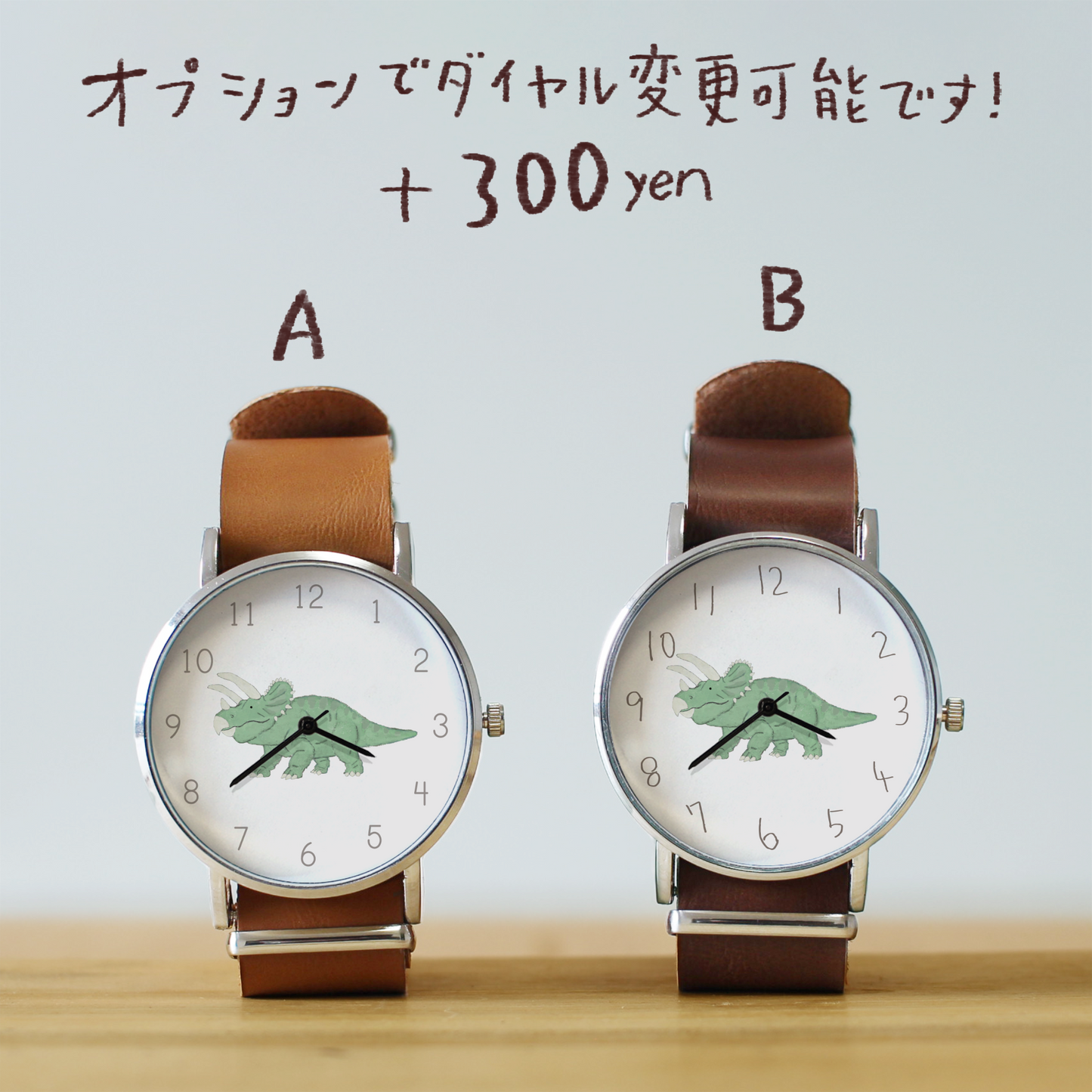 トリケラトプス