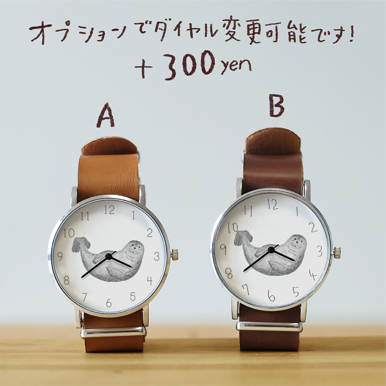ゴマフアザラシ