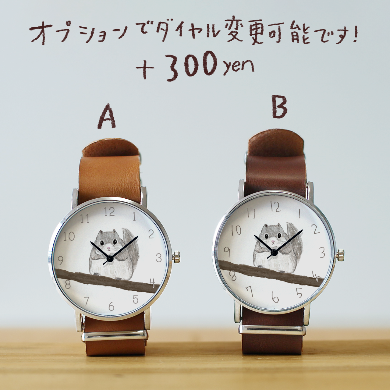 エゾモモンガ①