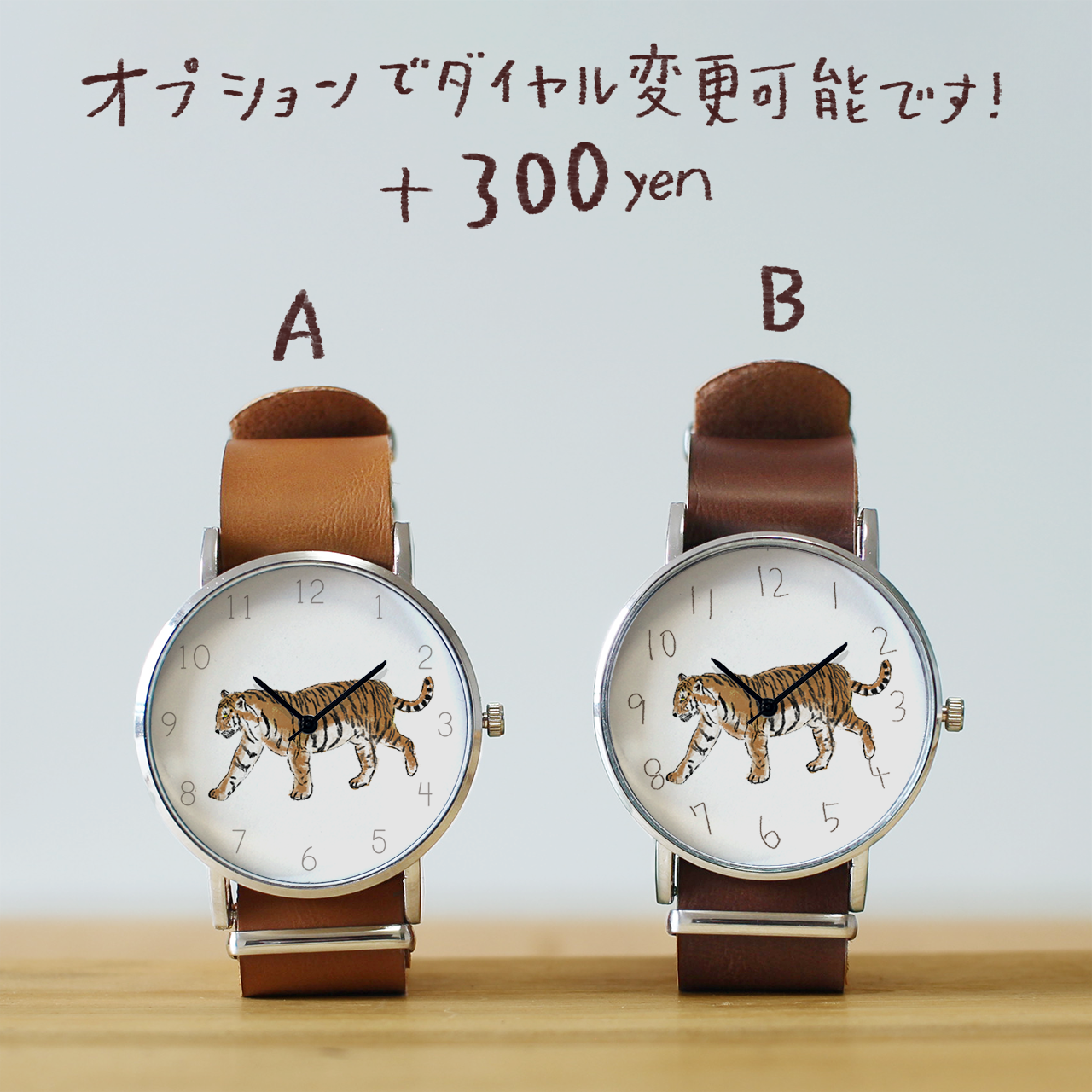 トラ