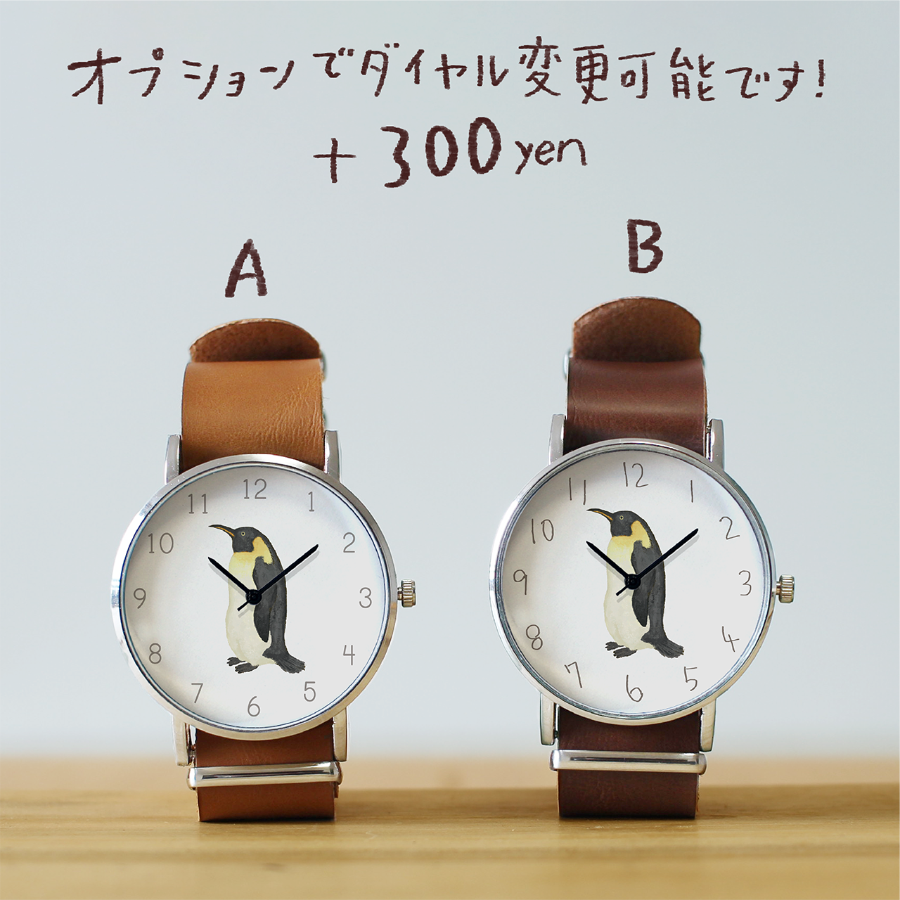 コウテイペンギン