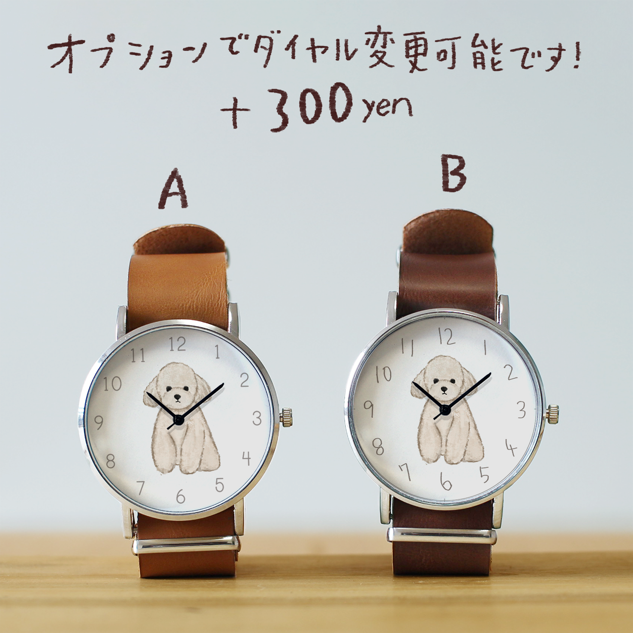 トイプードル(白)の腕時計 – とけい屋びと。 トイプードル(白)の腕時計 – とけい屋びと。