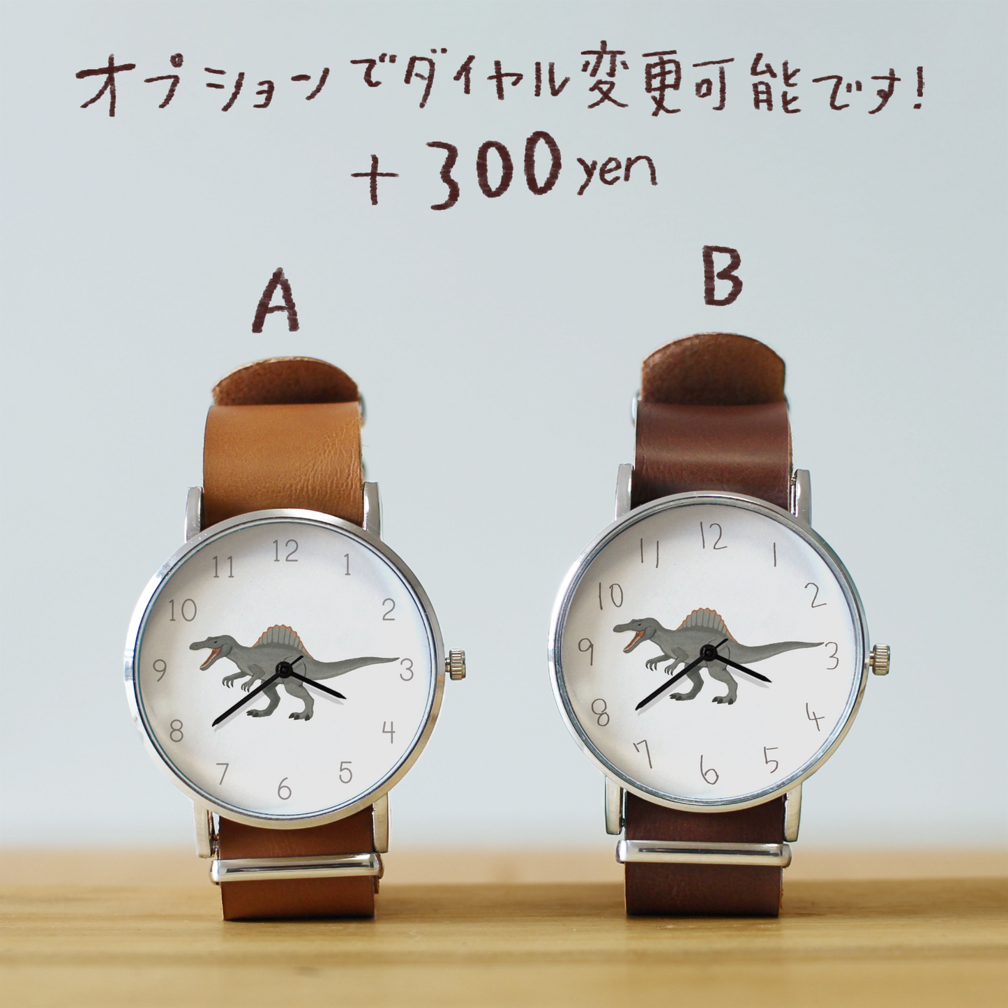 スピノサウルス