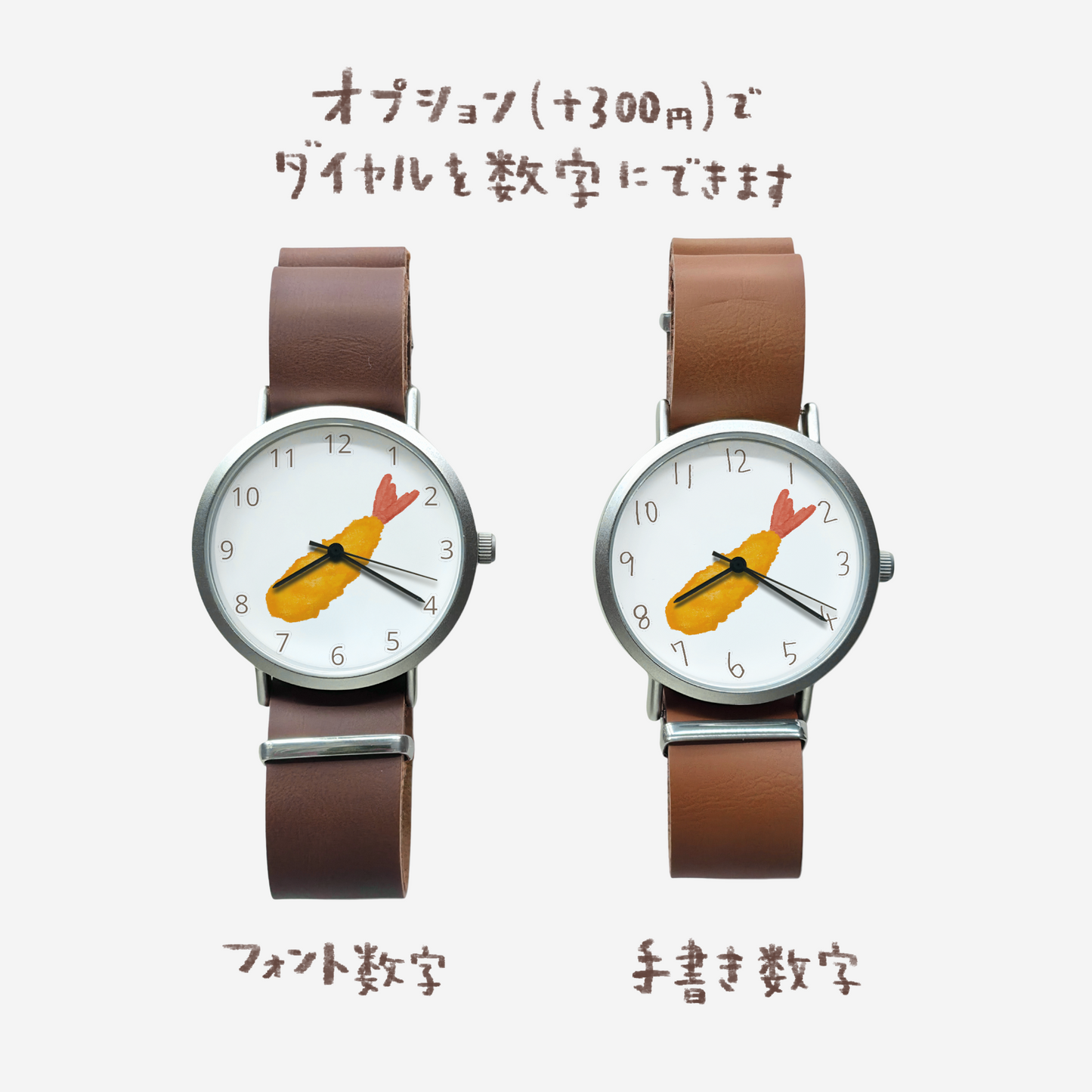 エビフライ