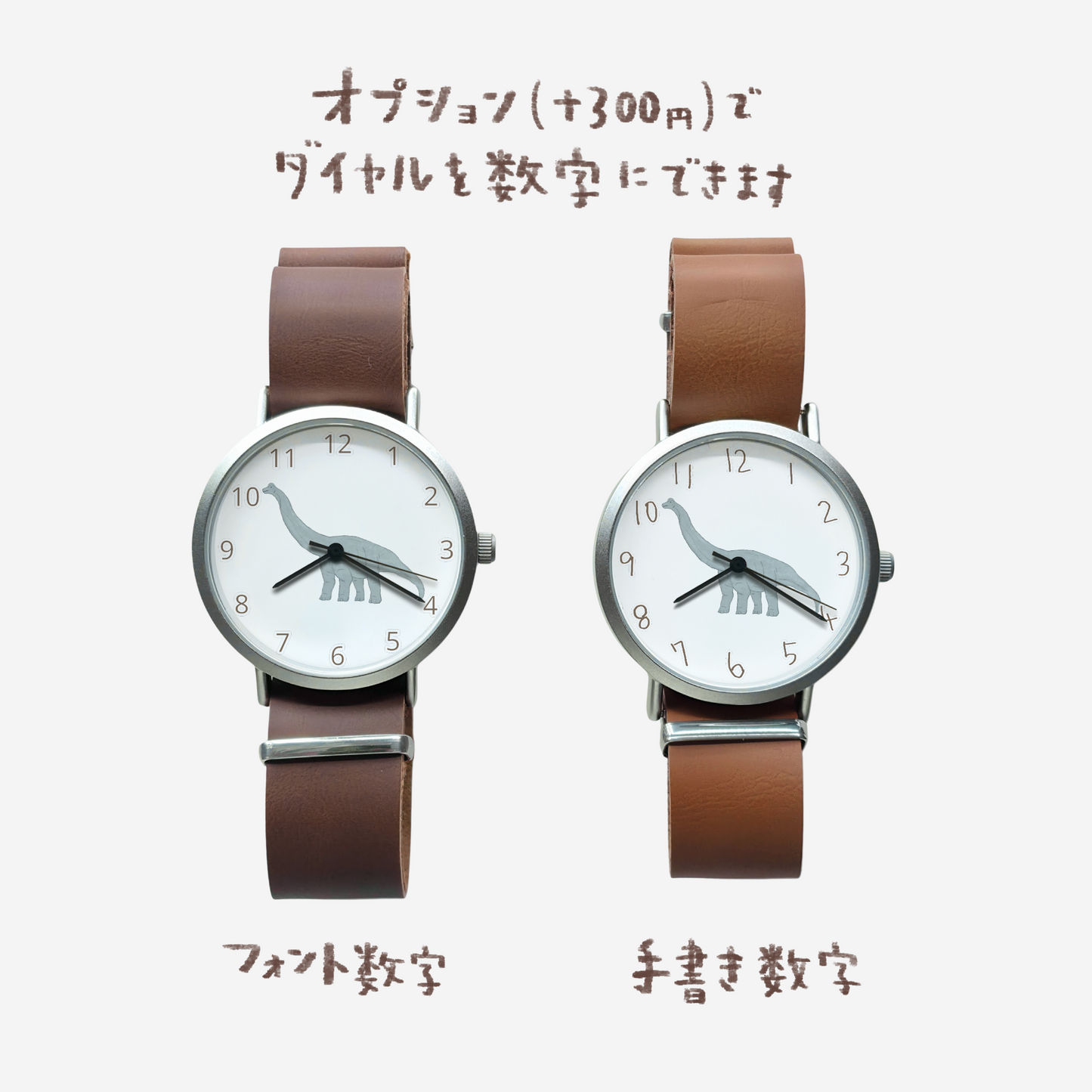 ブラキオサウルス