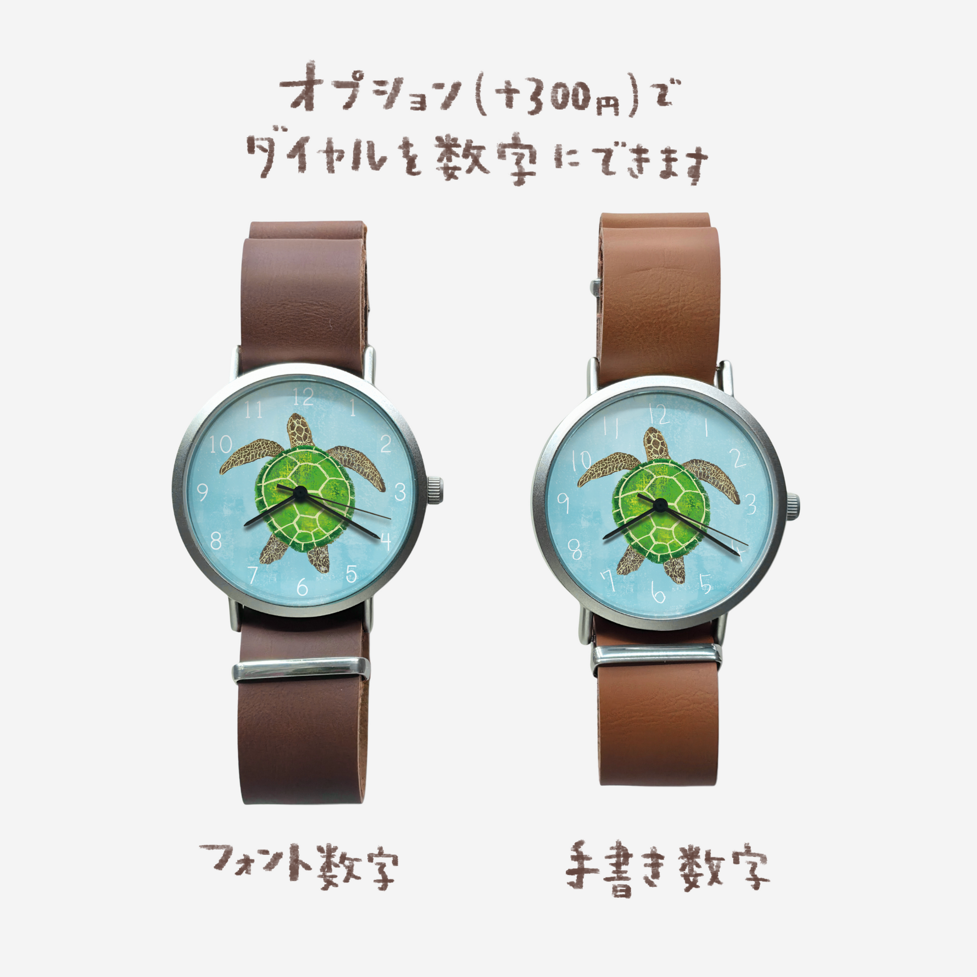 トビオリウミガメ ウミガメの腕時計 – とけい屋びと。