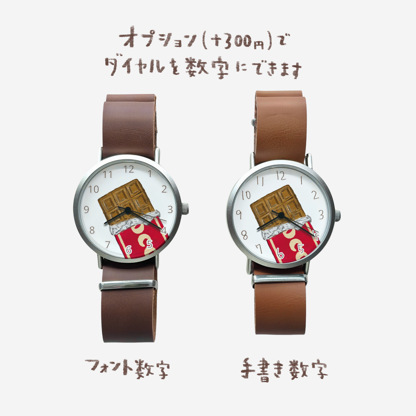 チョコレート
