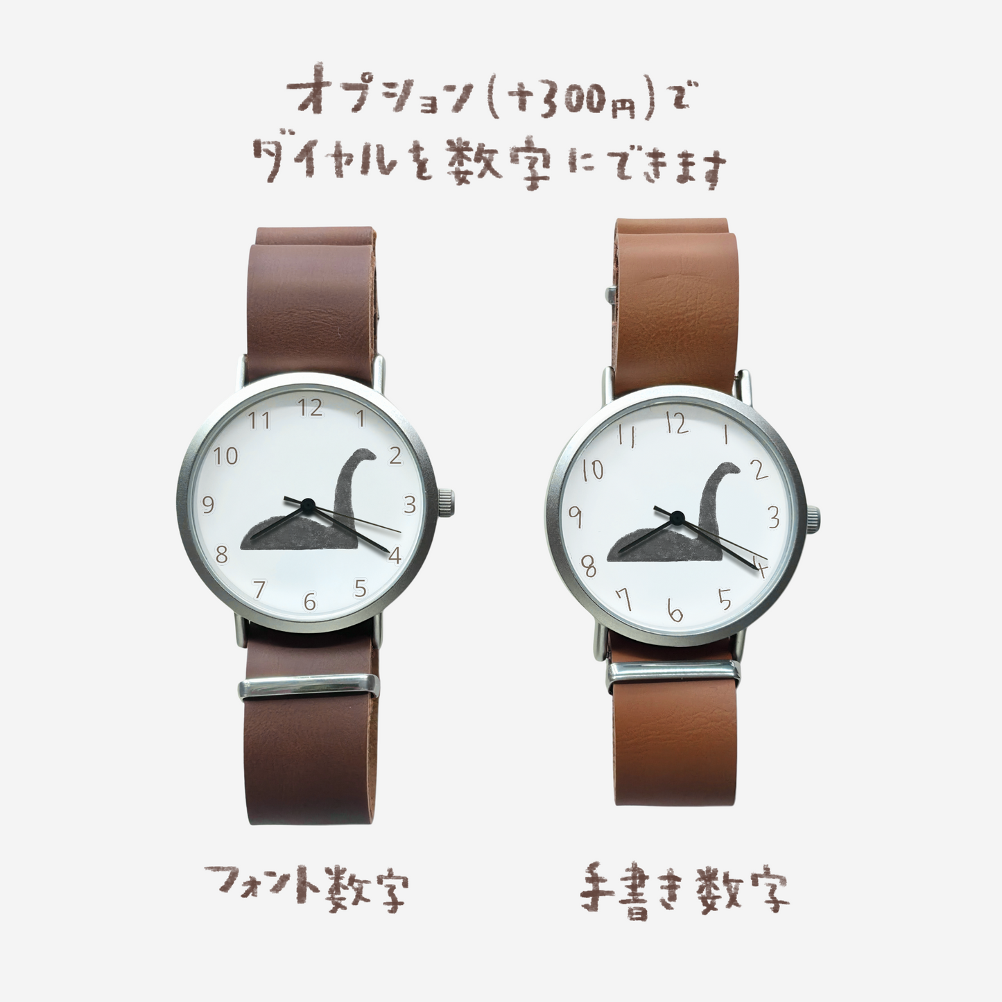 ネッシー